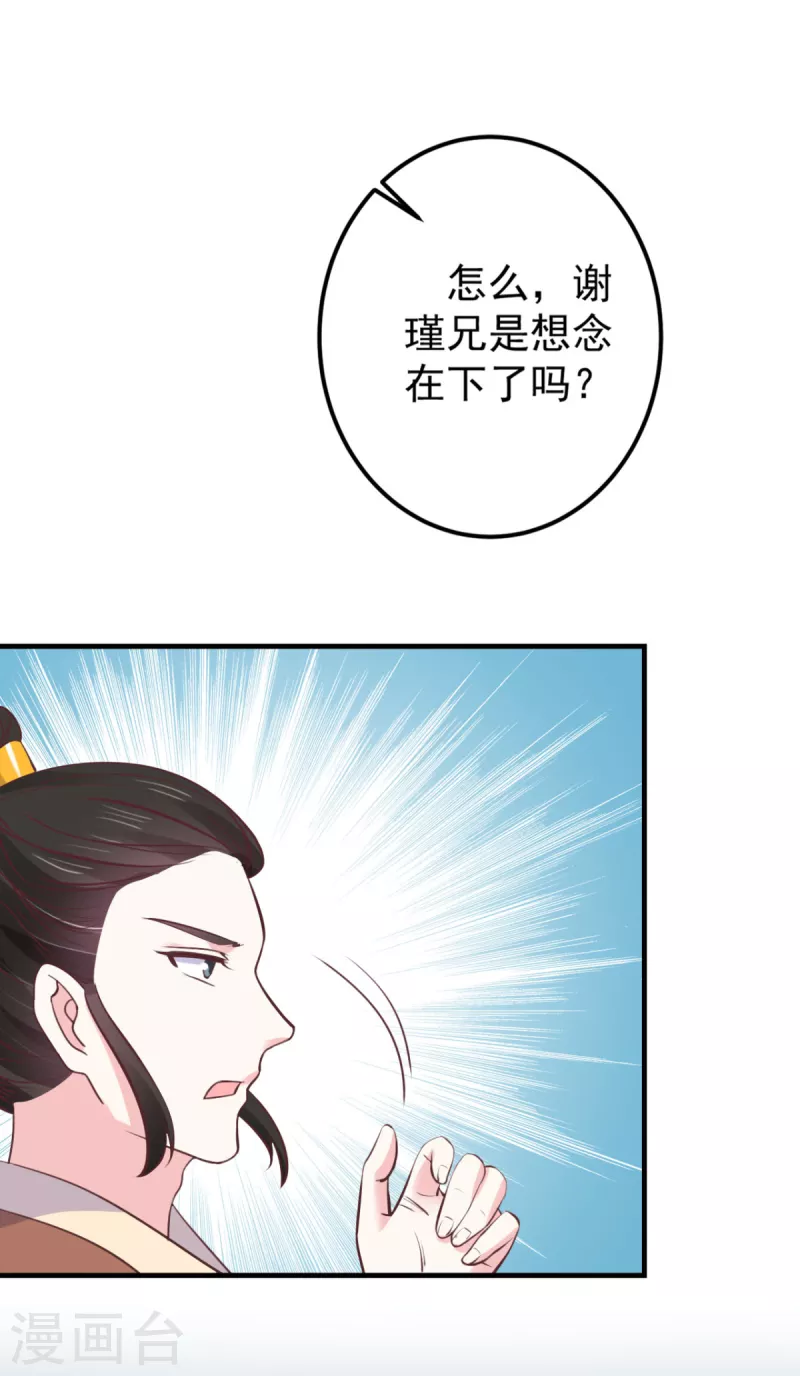 第38话 一试便知16