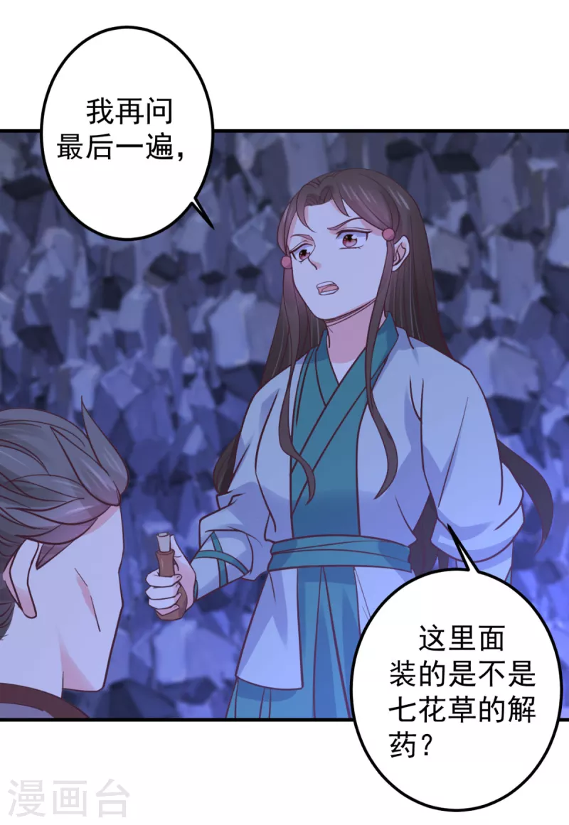 第38话 一试便知5