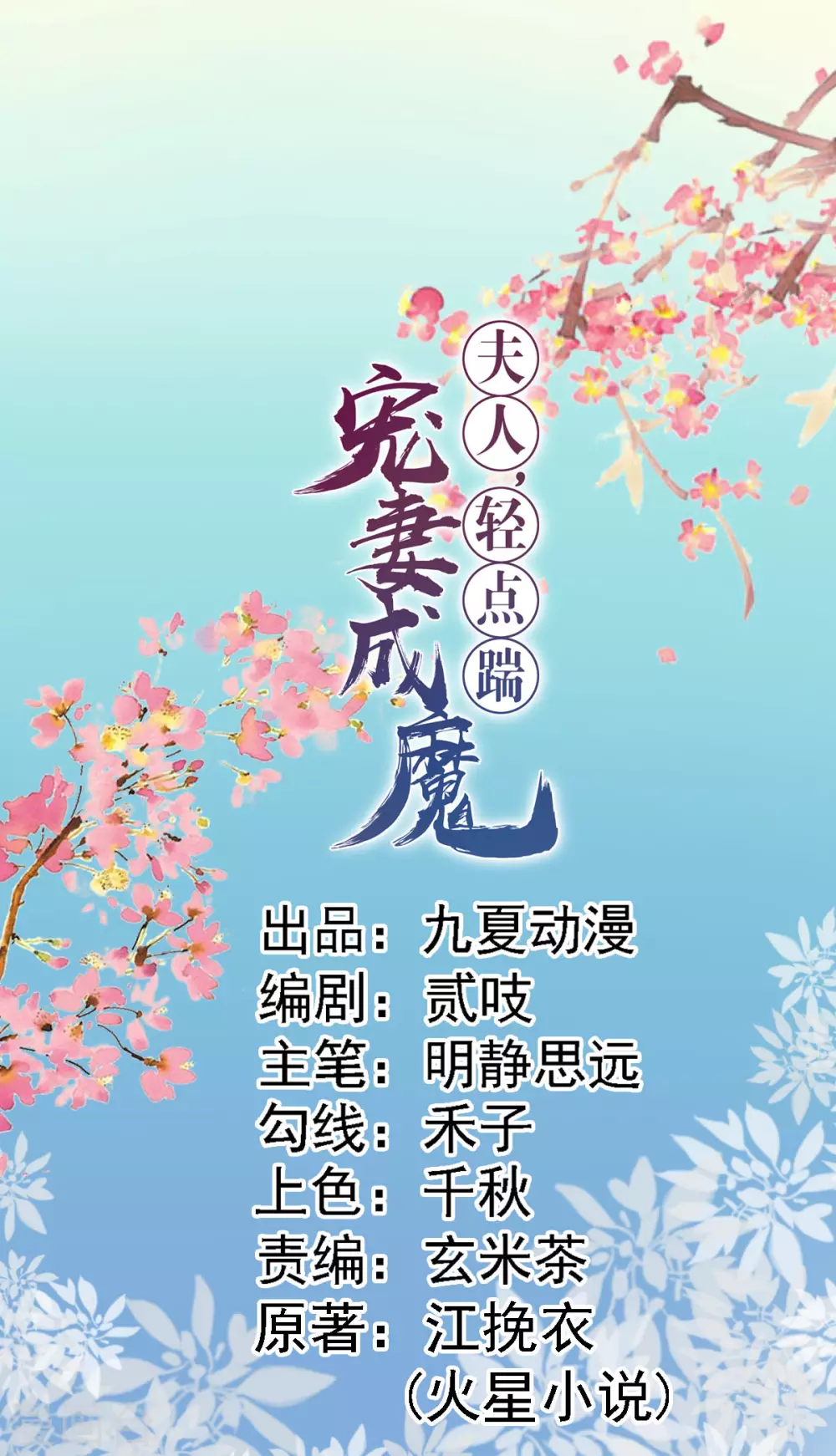 第14话 不愿分离0