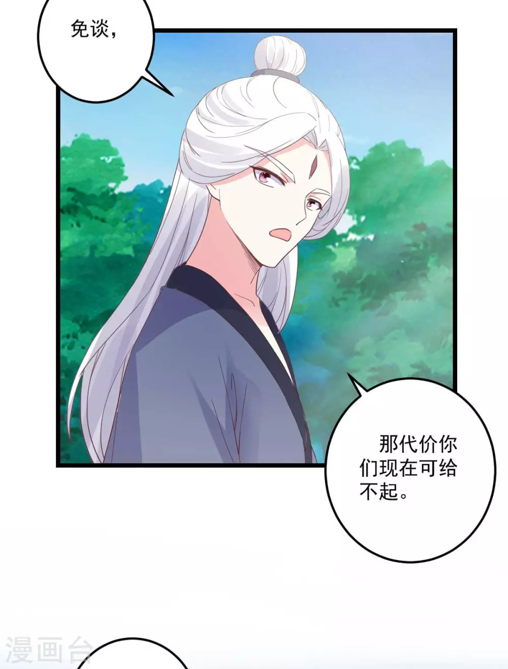 第29话 阴谋潜伏19