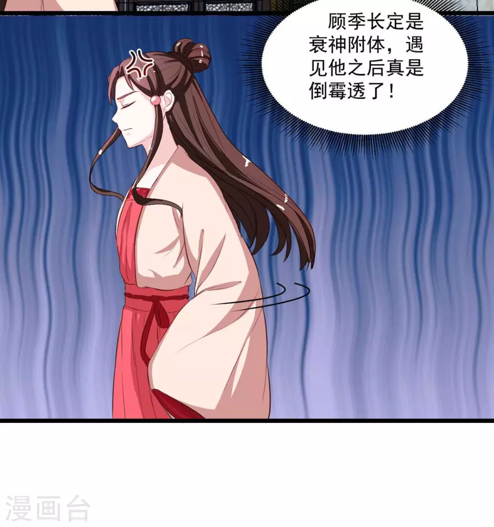 第17话 难得良人19