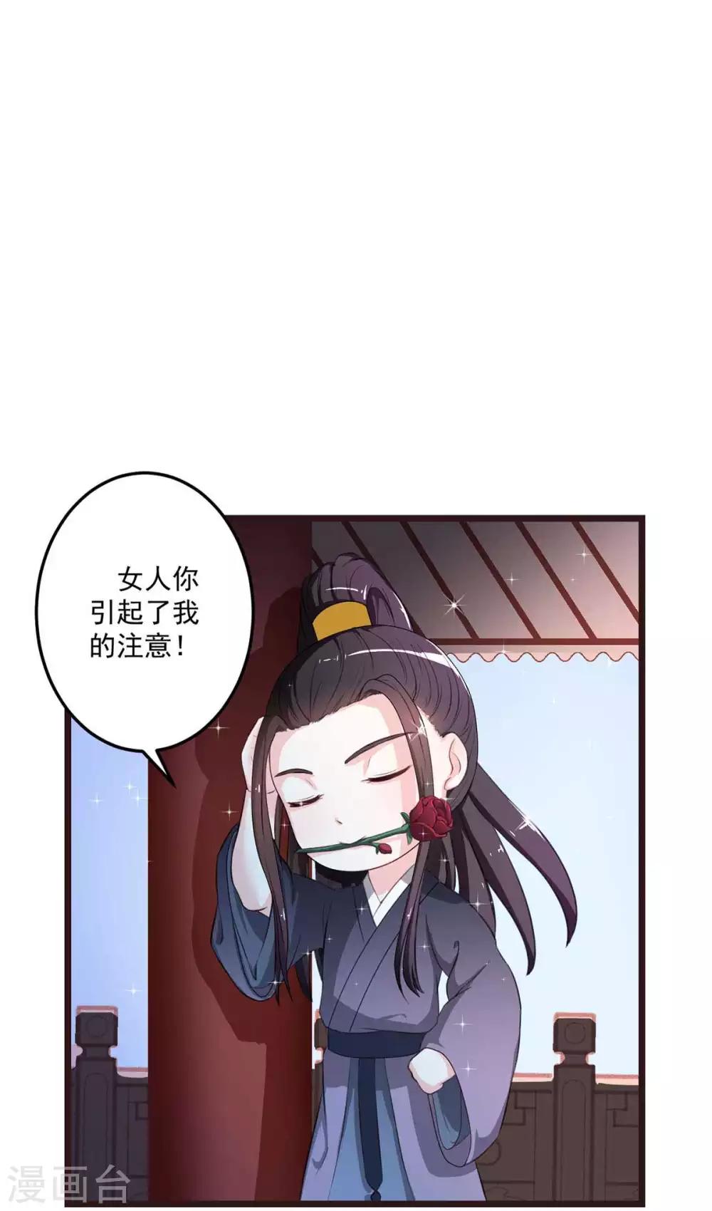 第4话 谦谦君子16