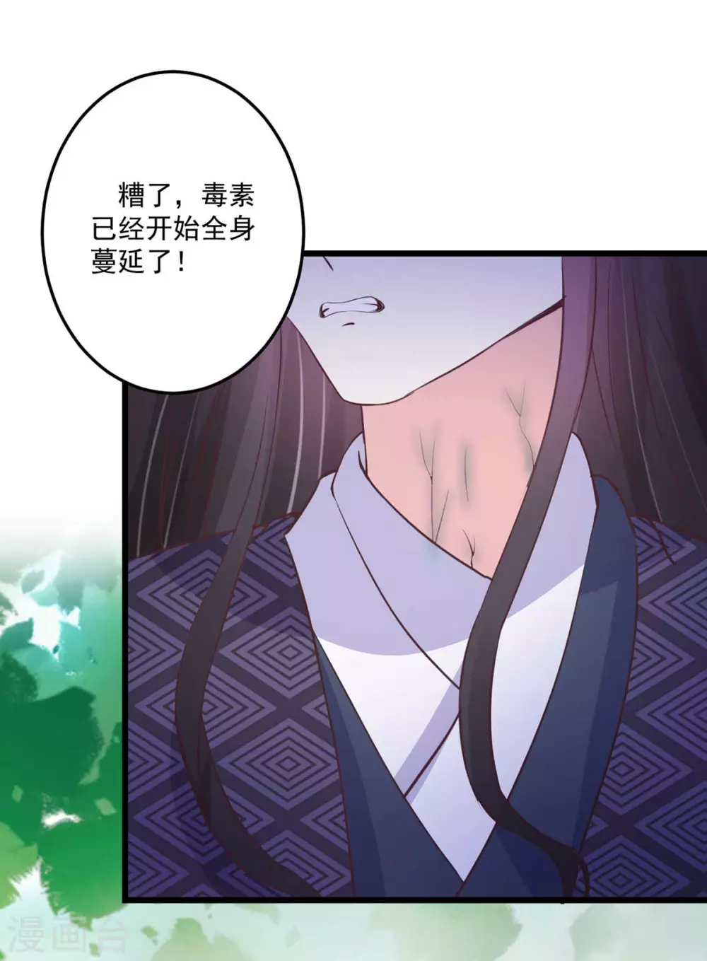第23话 崖下怪人22
