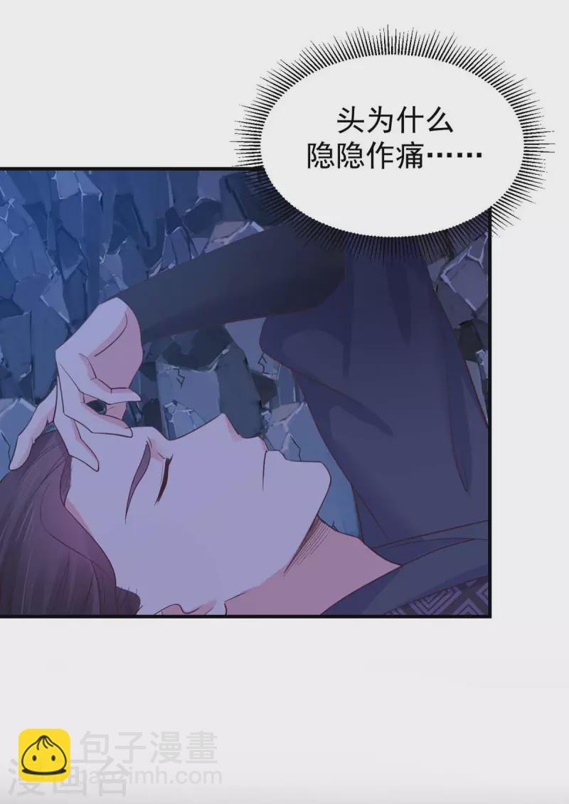 第33话 记忆错乱9