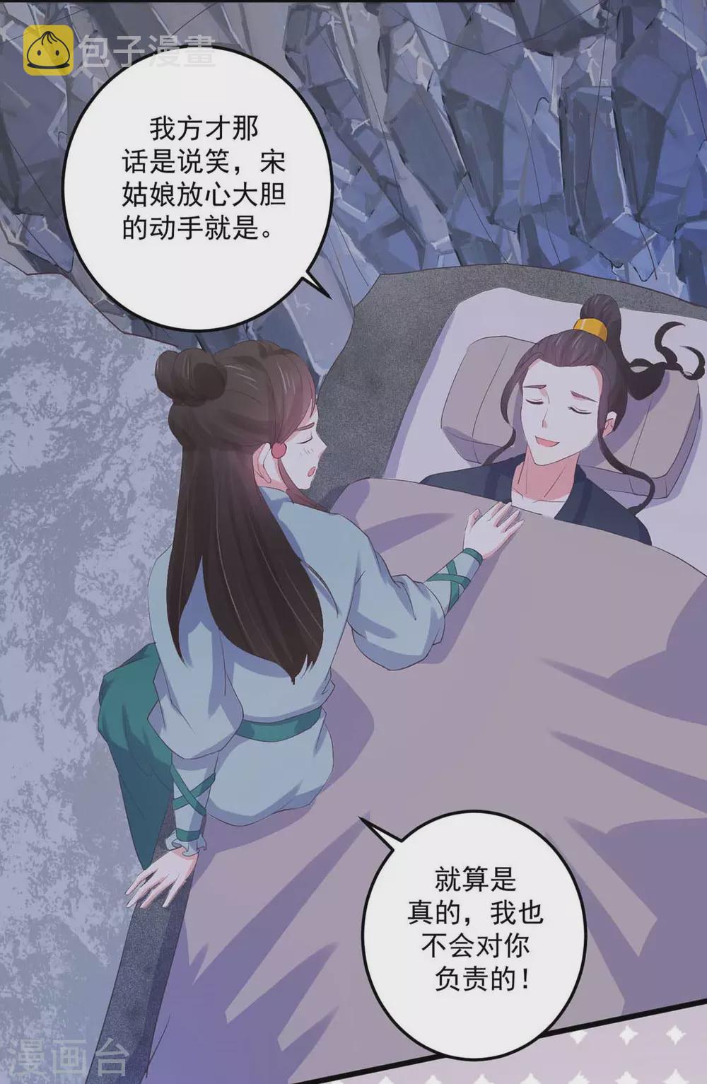 第27话 寤寐思服2