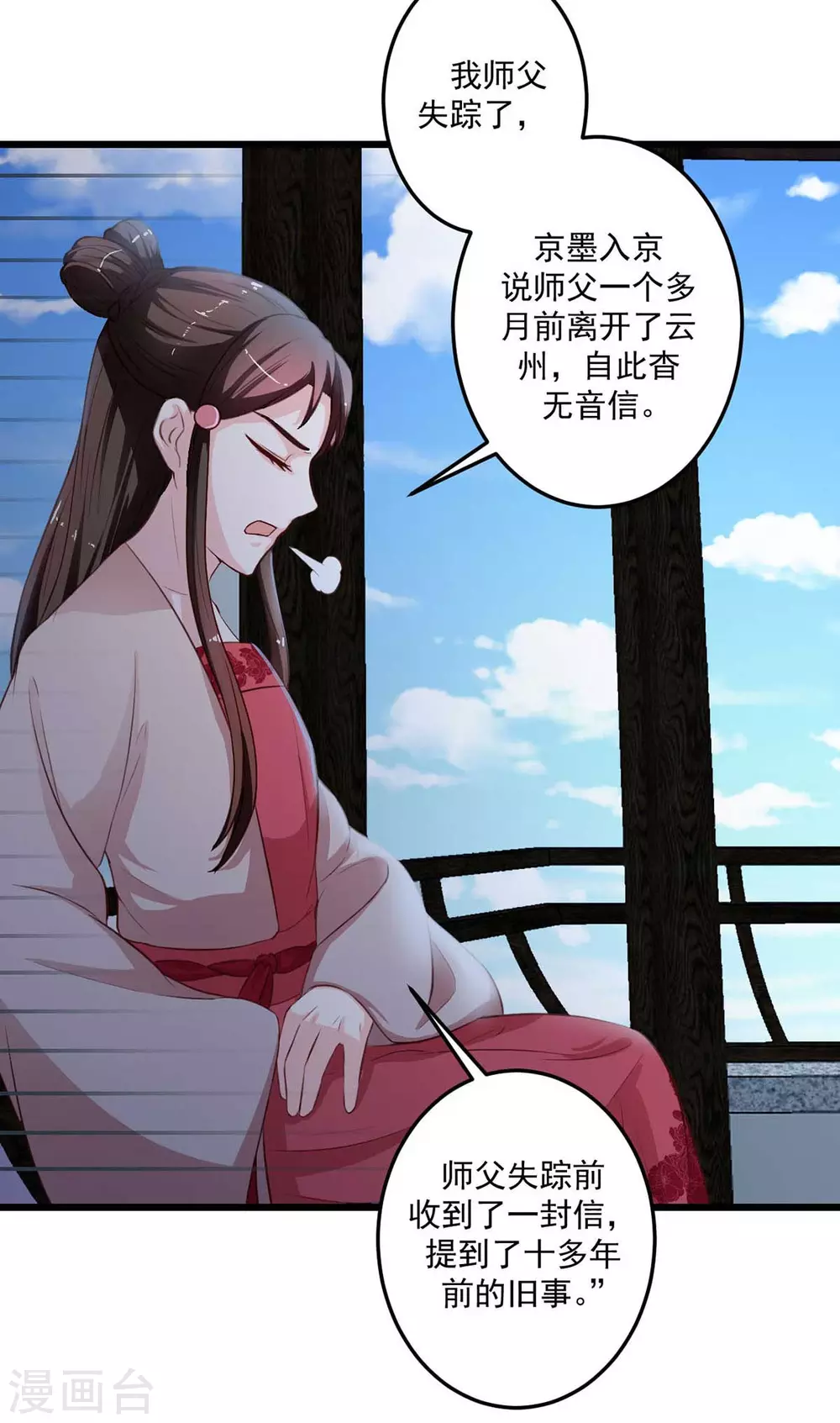 第16话 云中动荡6