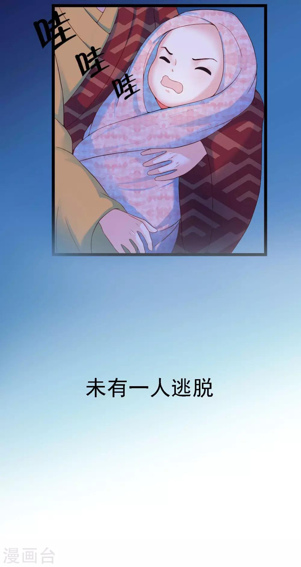 第1话 遭人威胁7