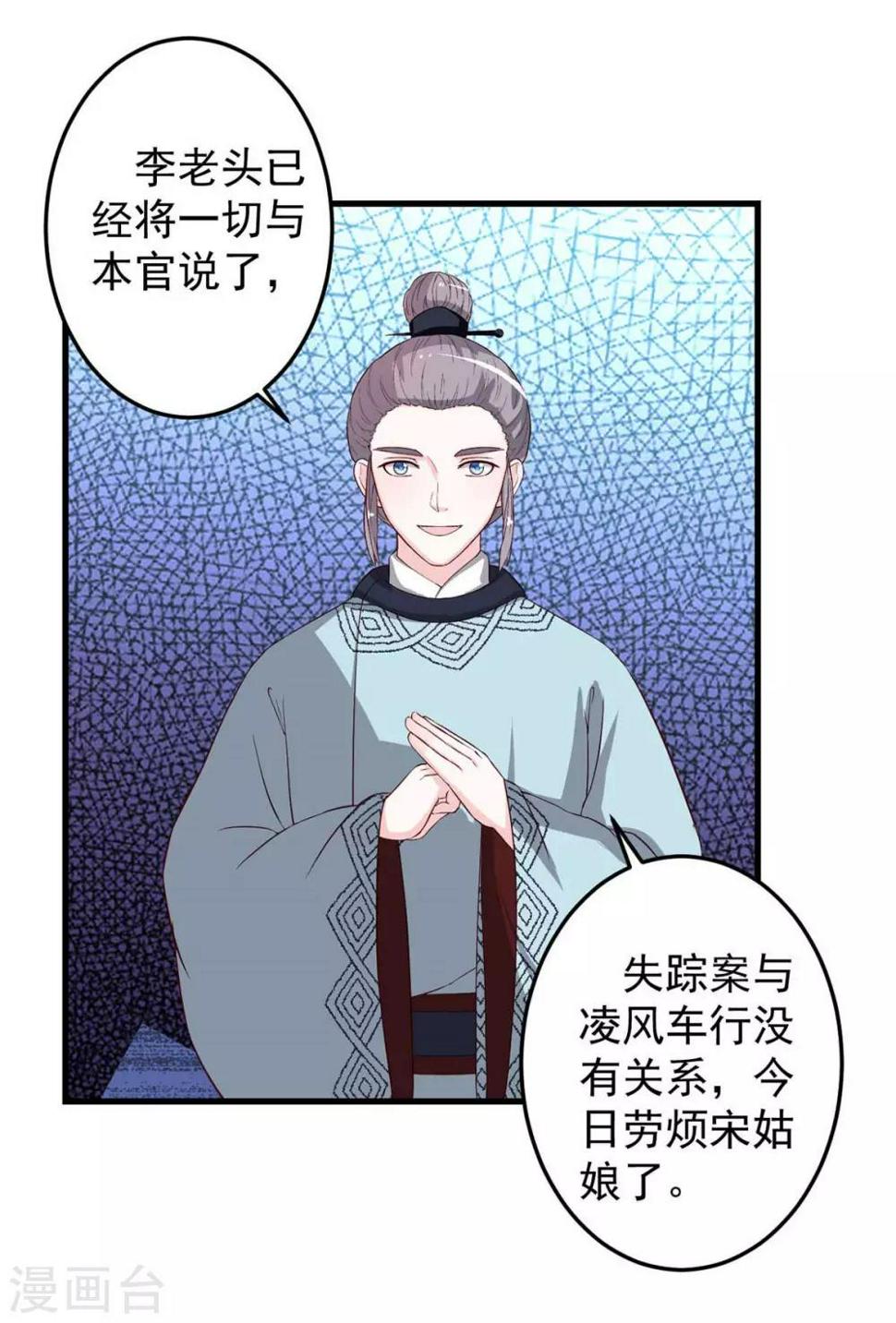第8话 算算赔偿9