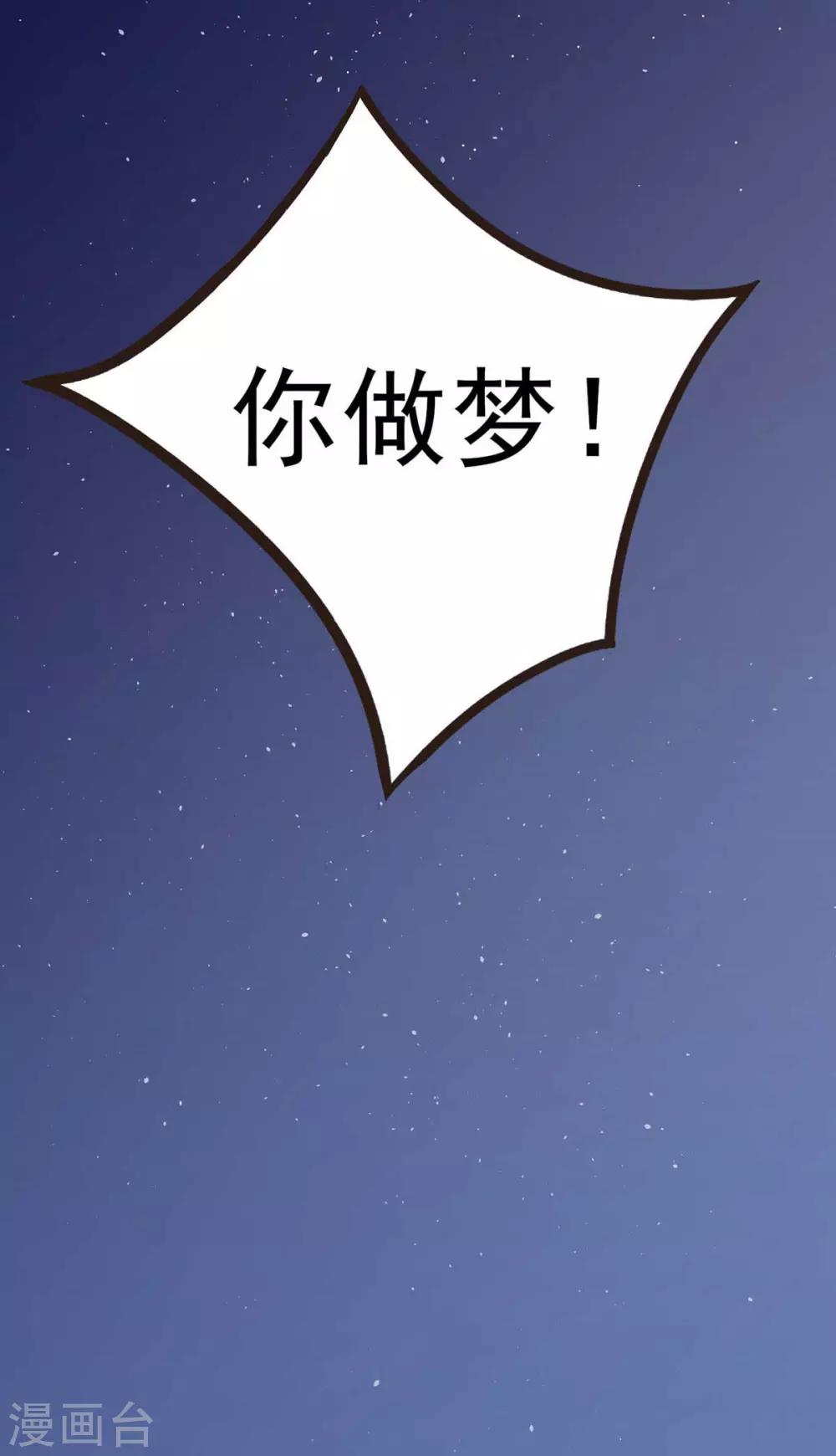 第5话 以身相许19