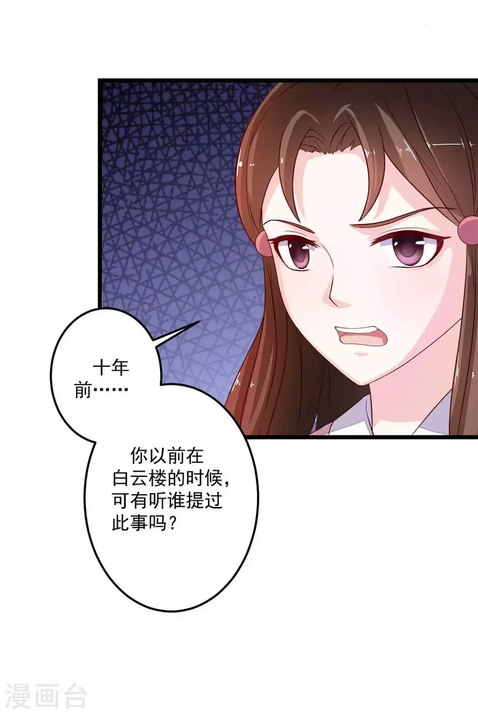 第10话 白云楼主11