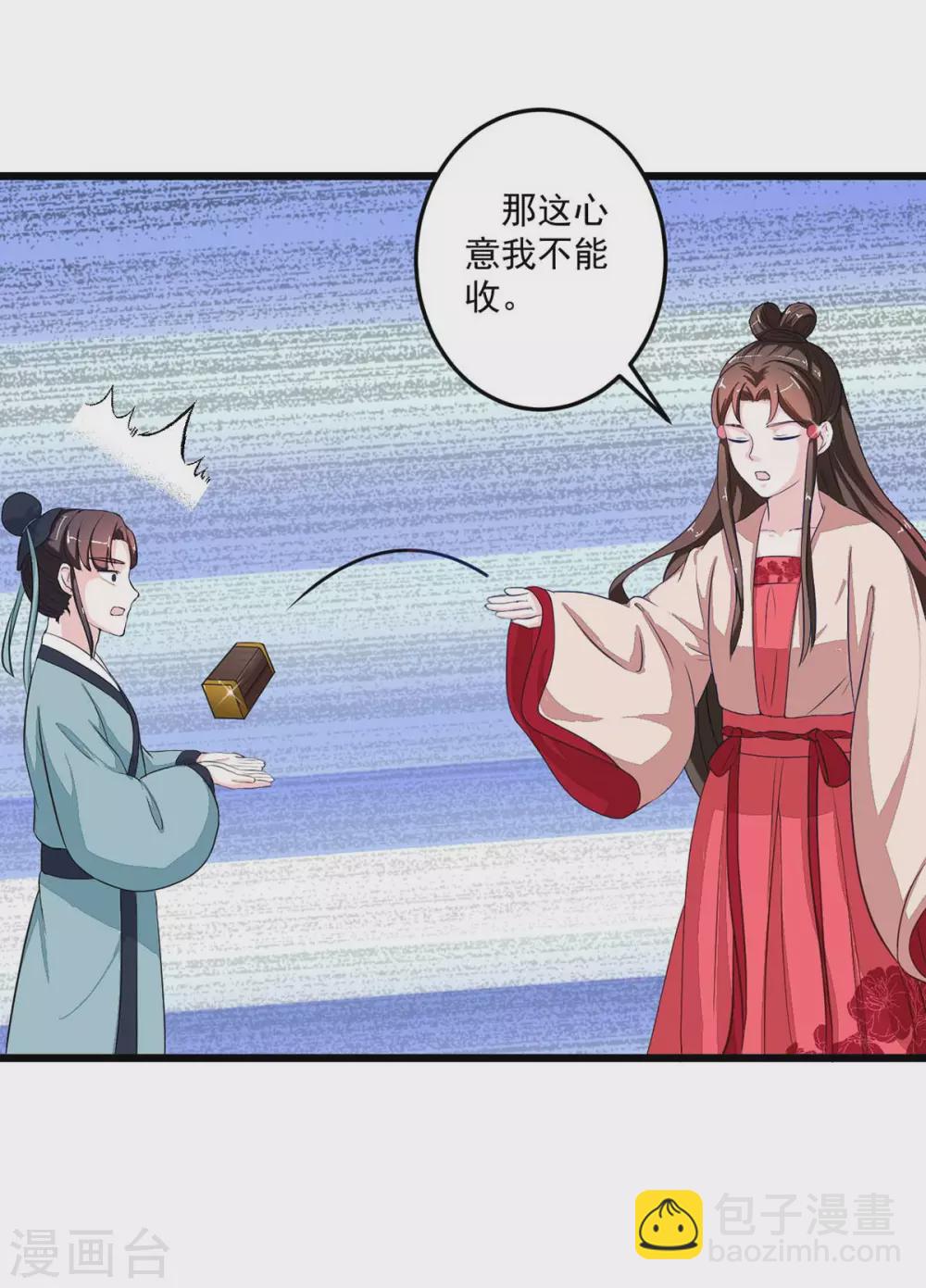 第12话 桃之夭夭15