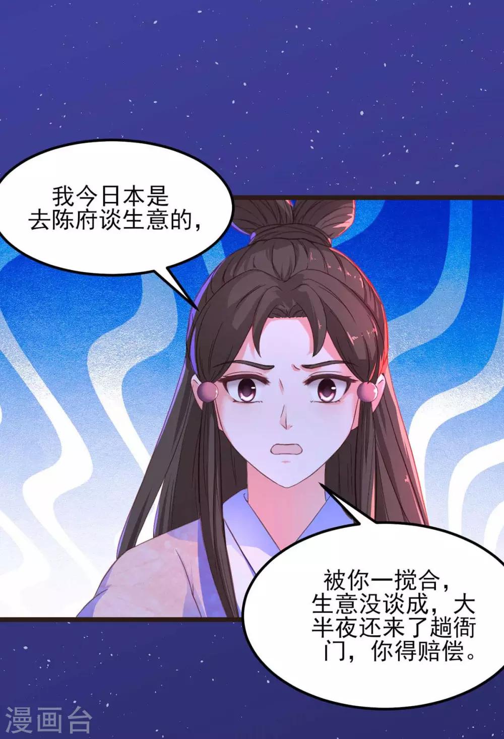 第5话 以身相许11