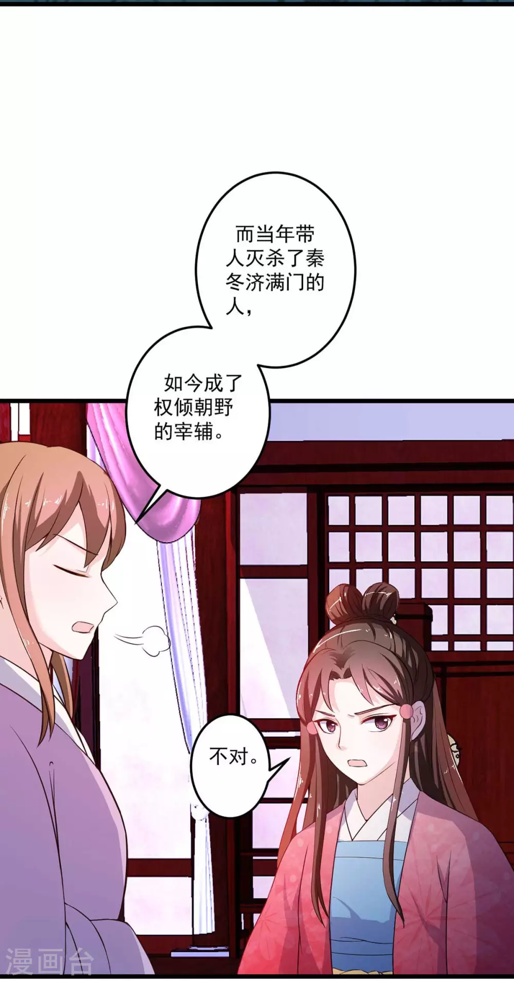 第10话 白云楼主19
