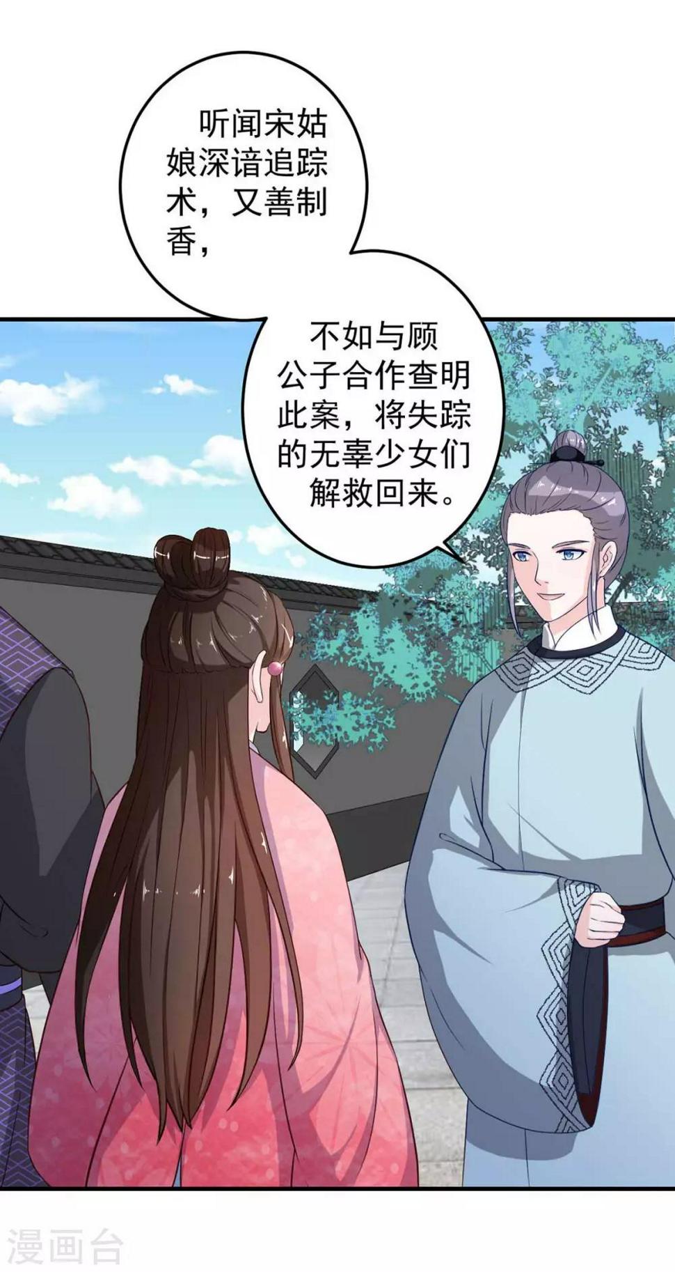 第8话 算算赔偿13