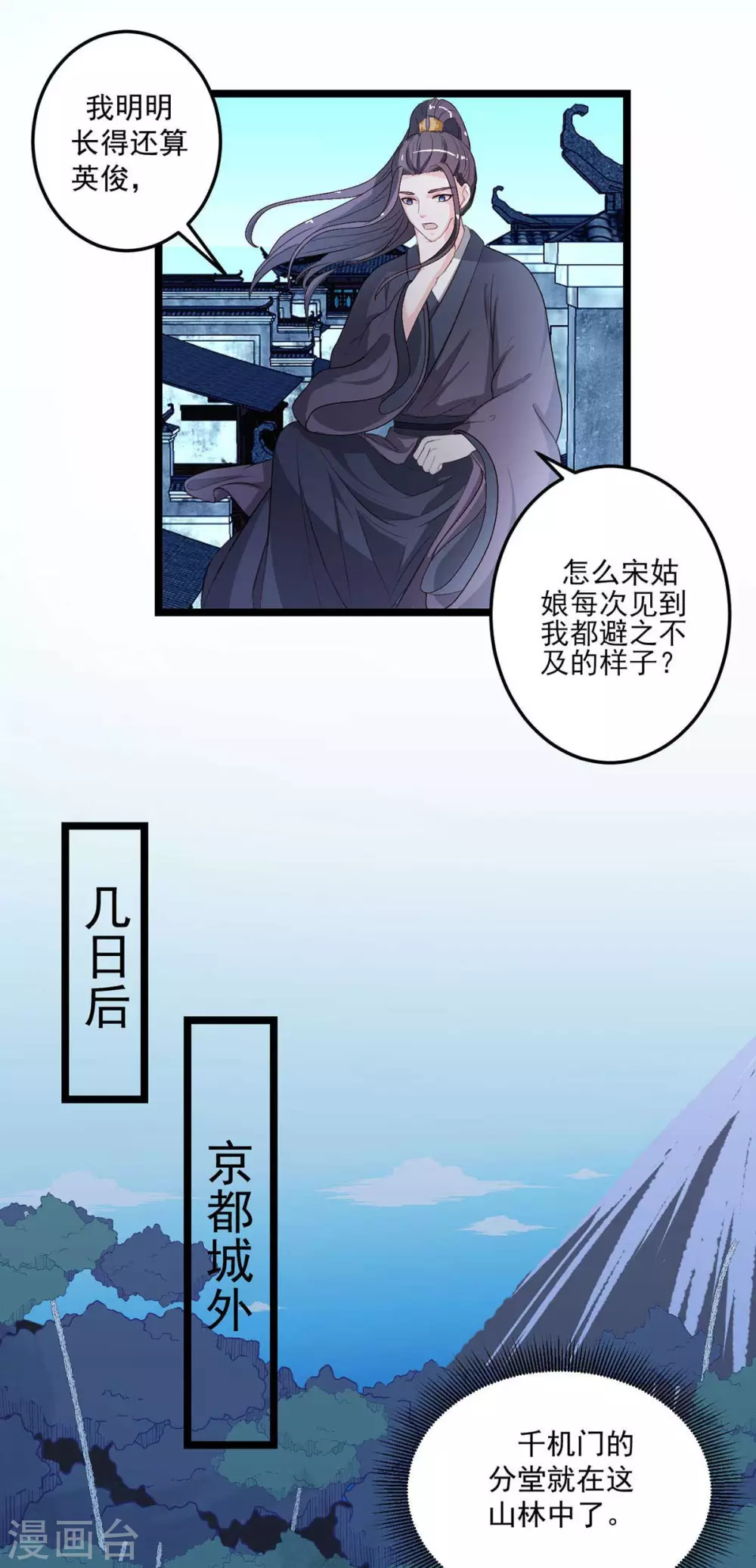 第17话 难得良人20