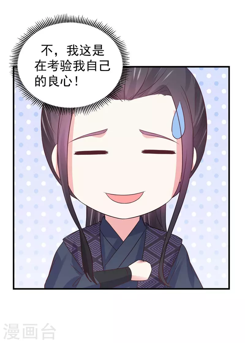 第34话 父爱如山11