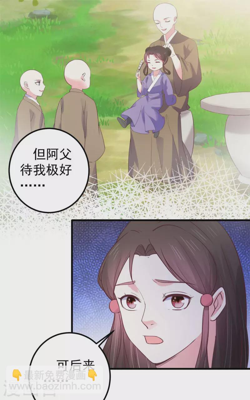 第34话 父爱如山14