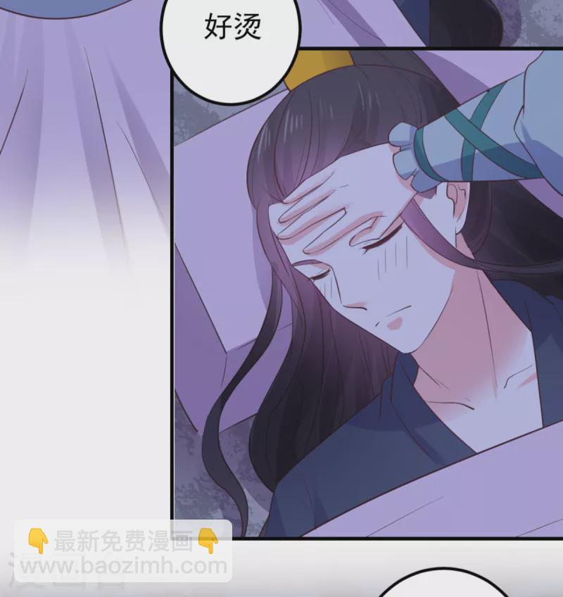 第36话 打草惊蛇22
