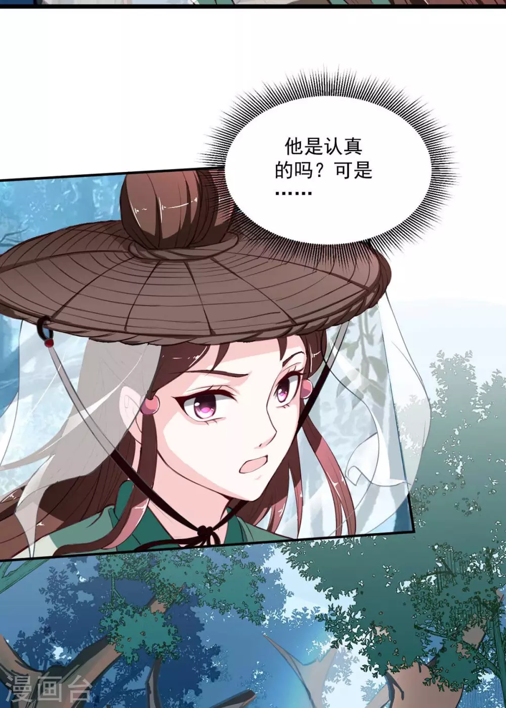 第18话 同命鸳鸯5