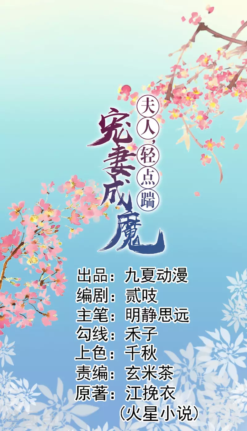 第36话 打草惊蛇0