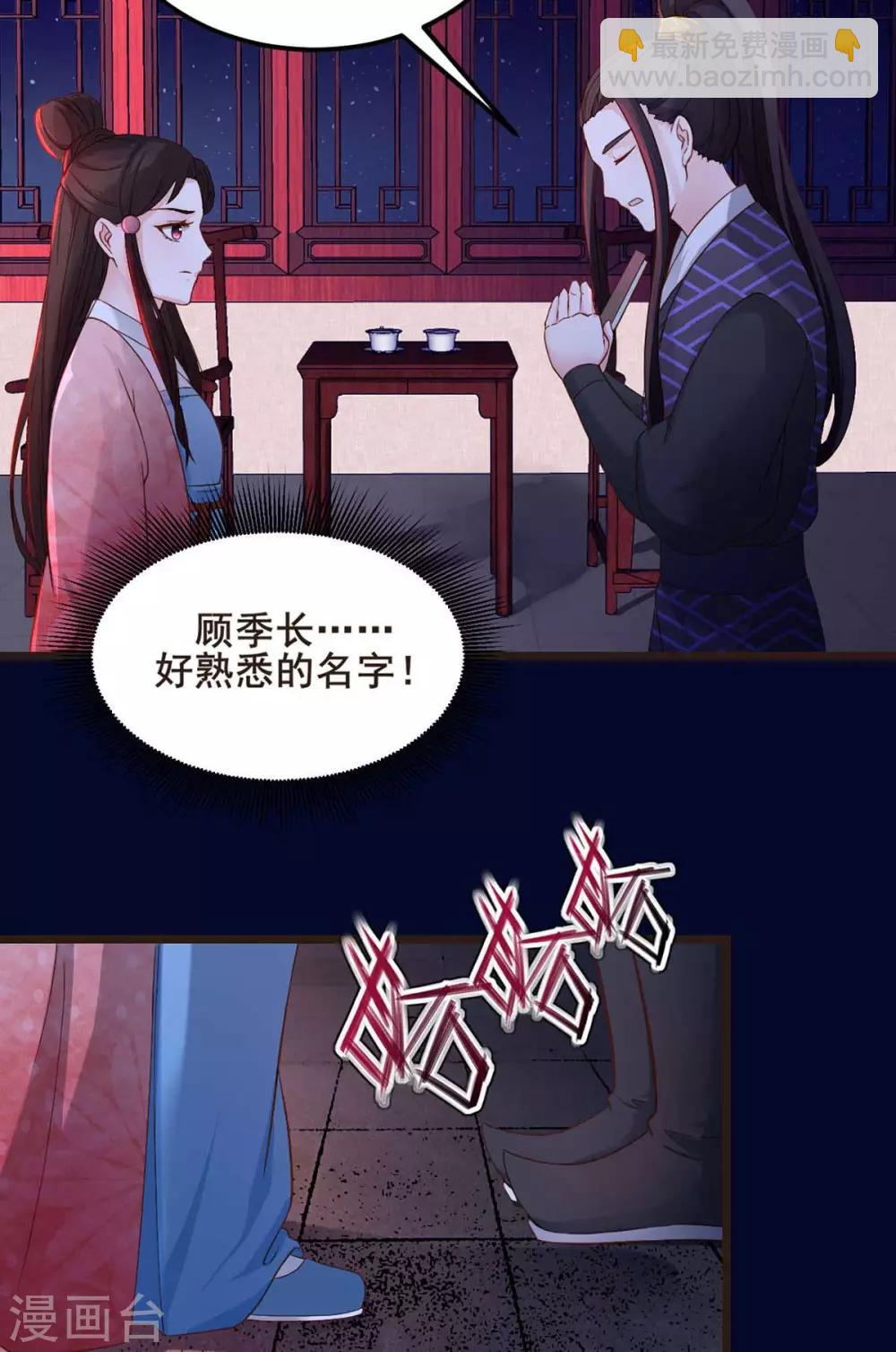 第4话 谦谦君子9