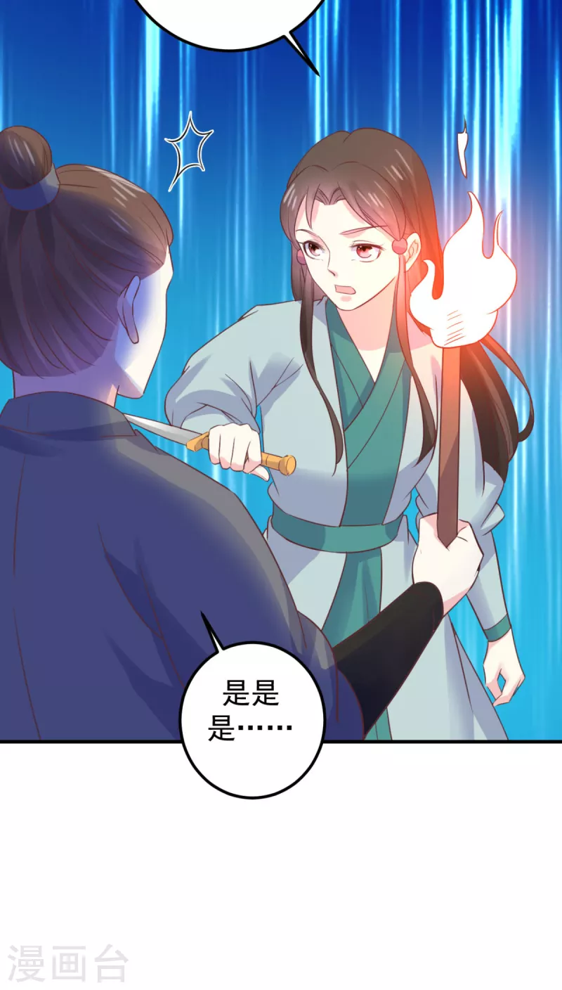 第36话 打草惊蛇39