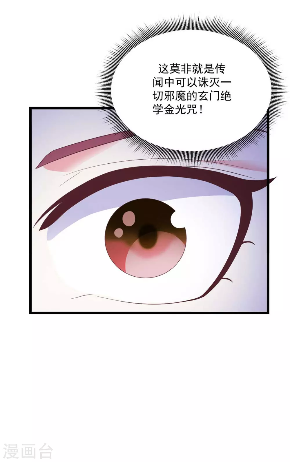 第28话 御魂之术20