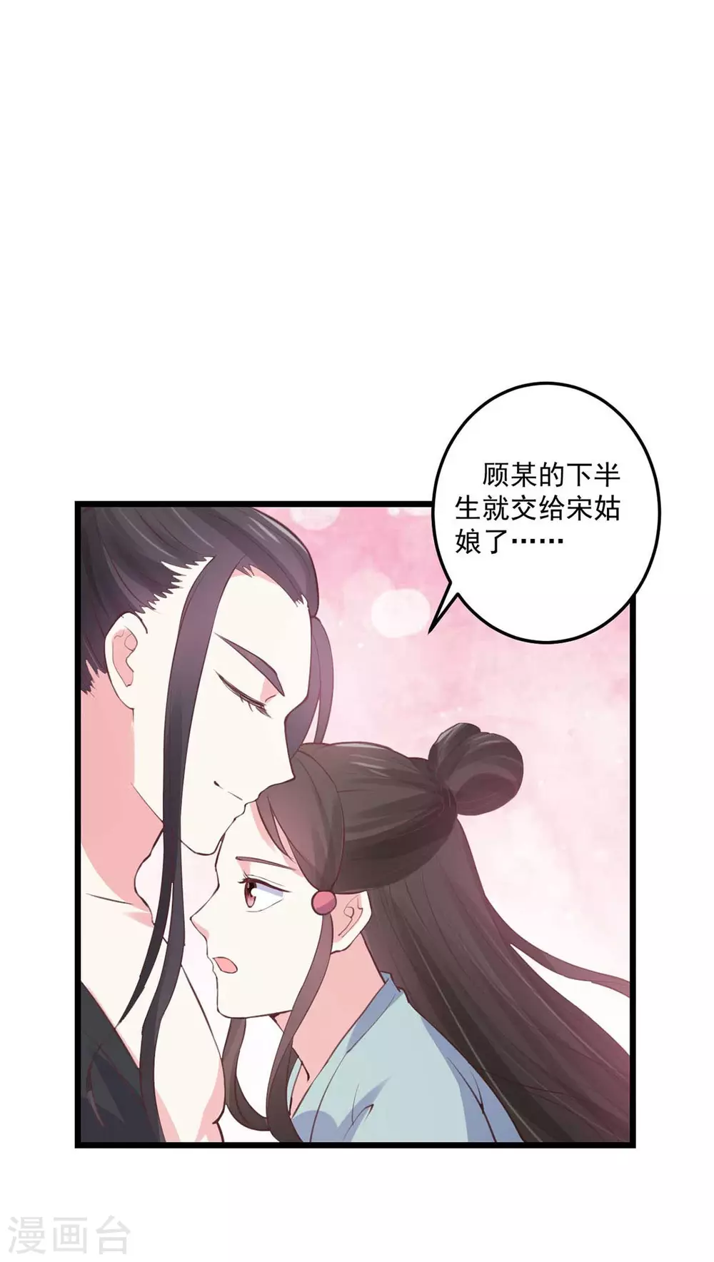 第24话 等价交换1