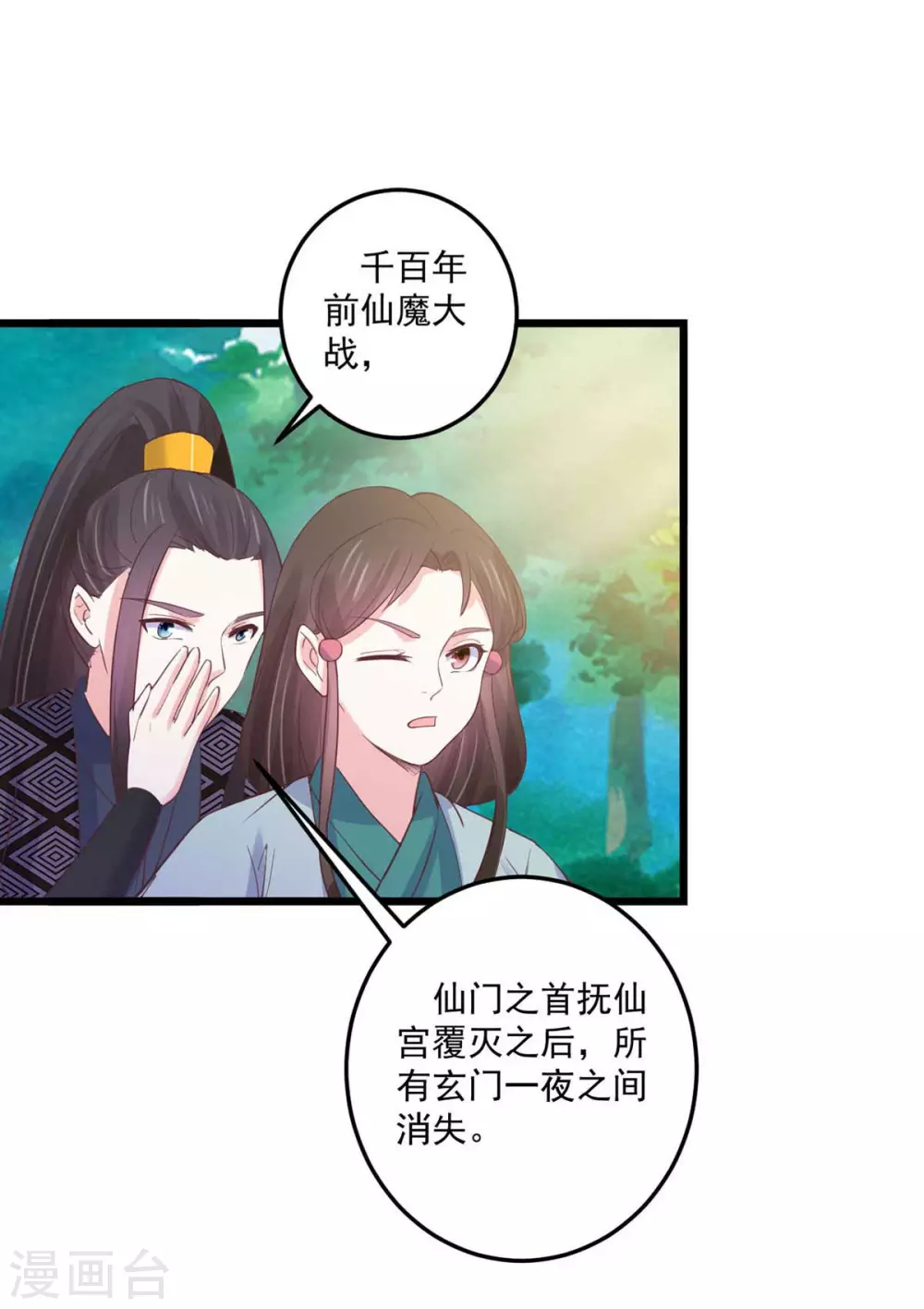 第30话 锦衣南风2