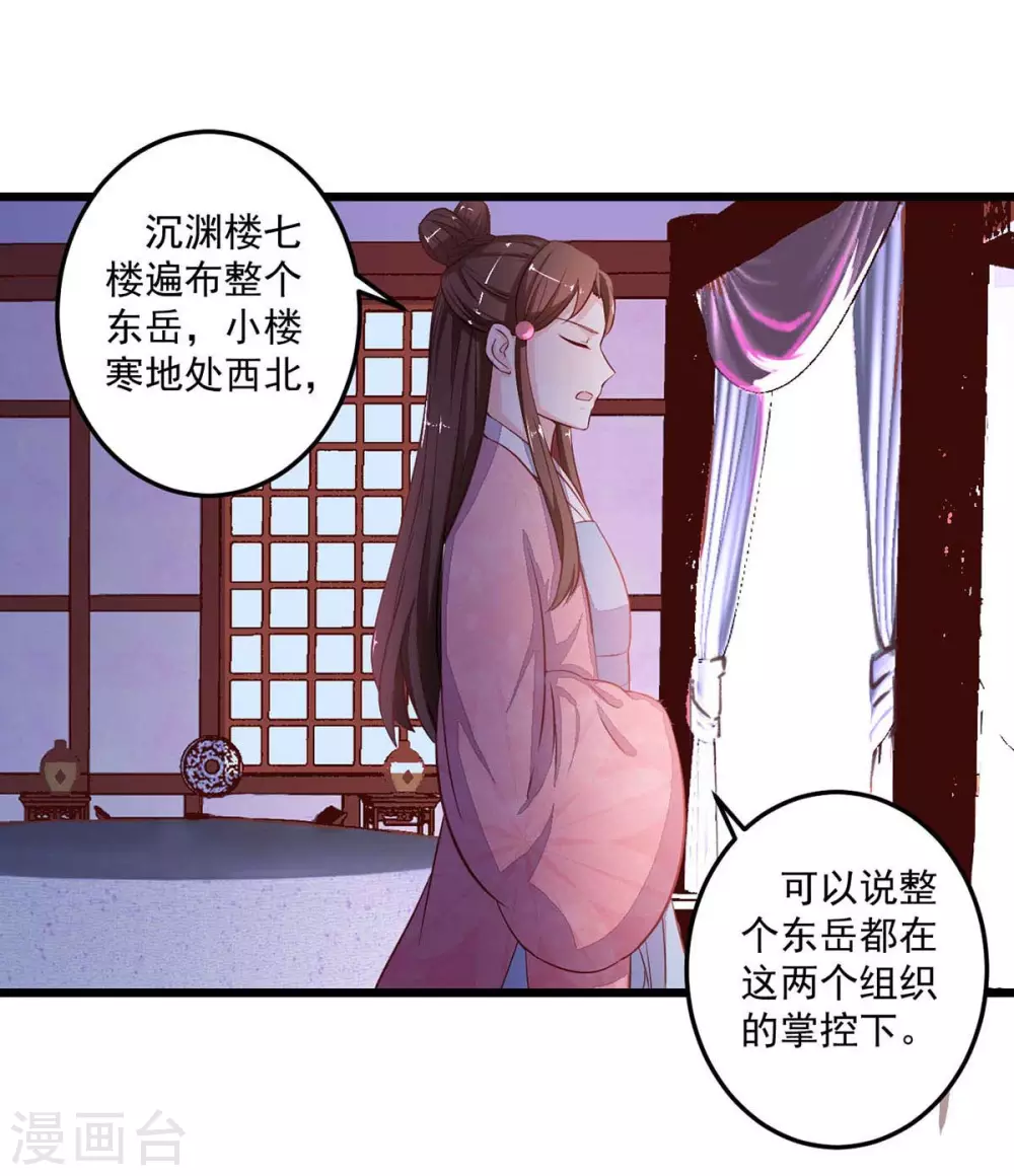 第11话 江湖大乱5