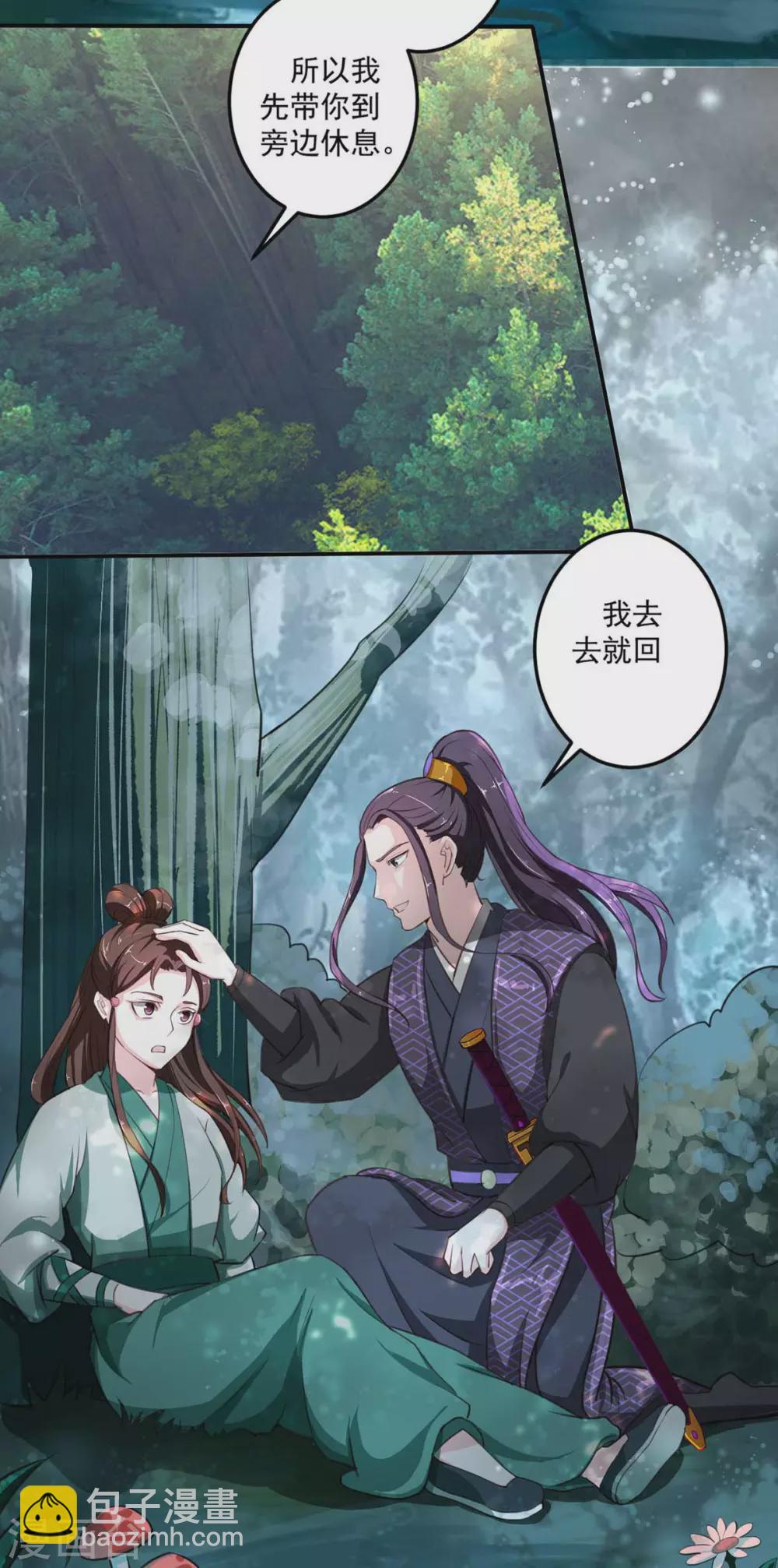第18话 同命鸳鸯15