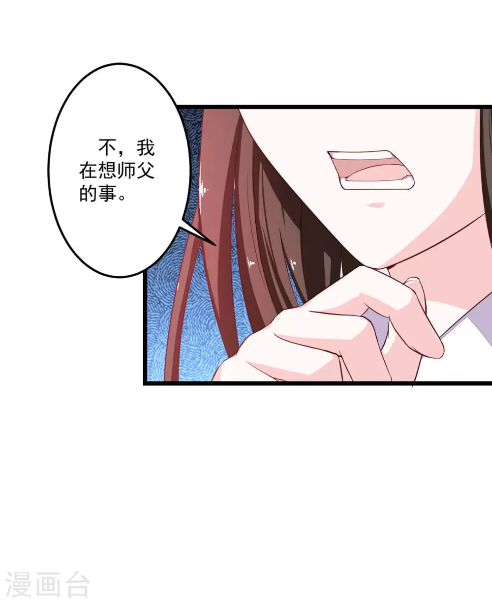 第10话 白云楼主21