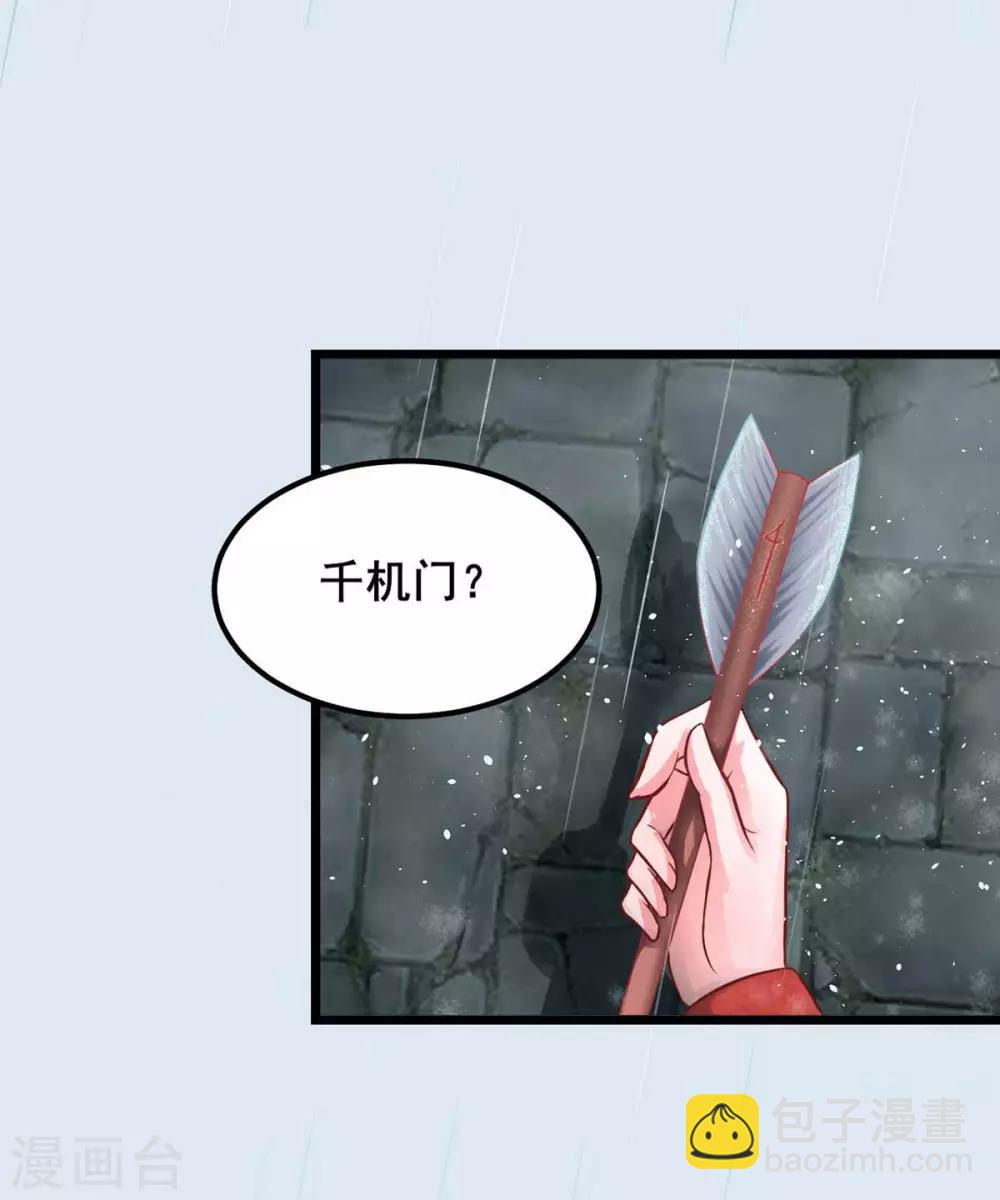 第2话 千机门现9