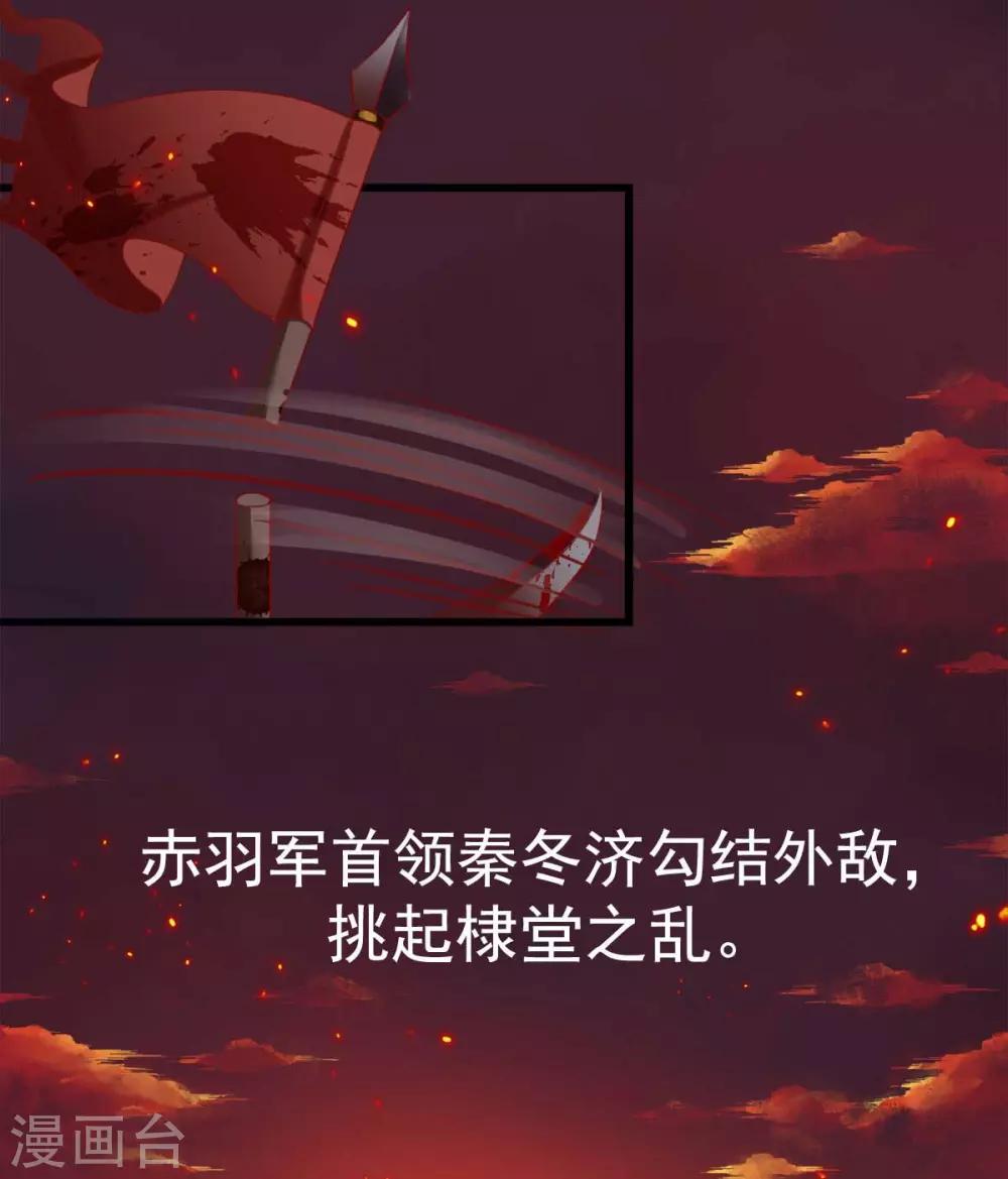 第1话 遭人威胁2