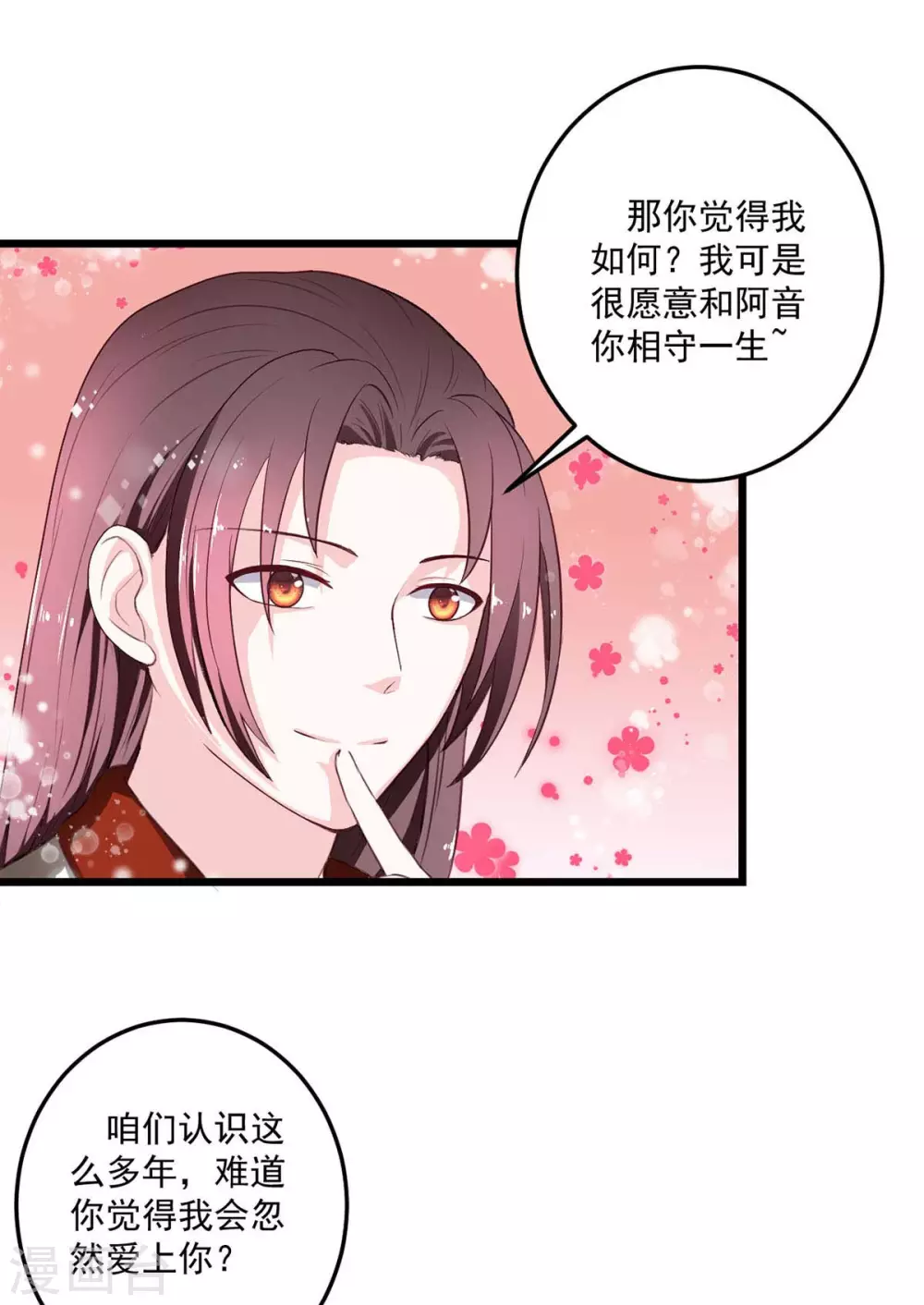 第16话 云中动荡19