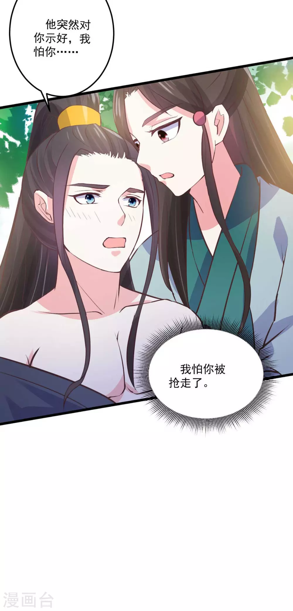 第25话 七花草毒2
