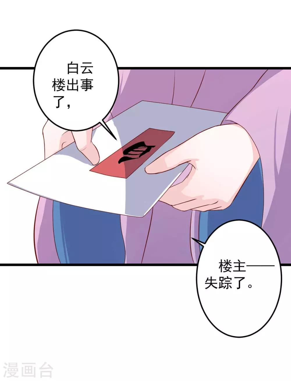 第9话 师父失踪16