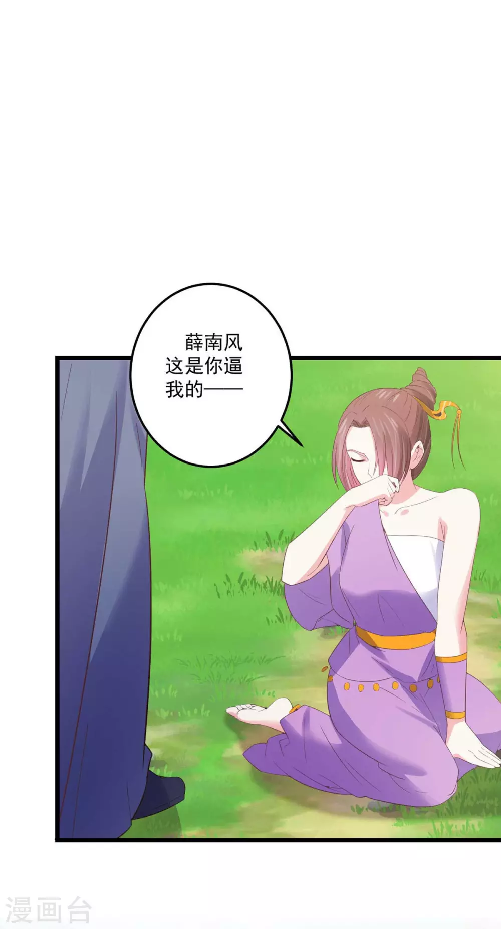 第31话 护体之莲1