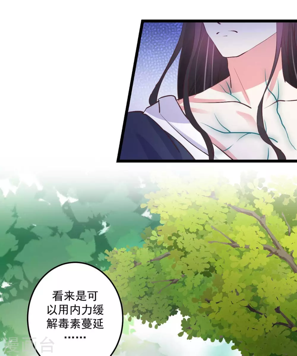 第23话 崖下怪人25