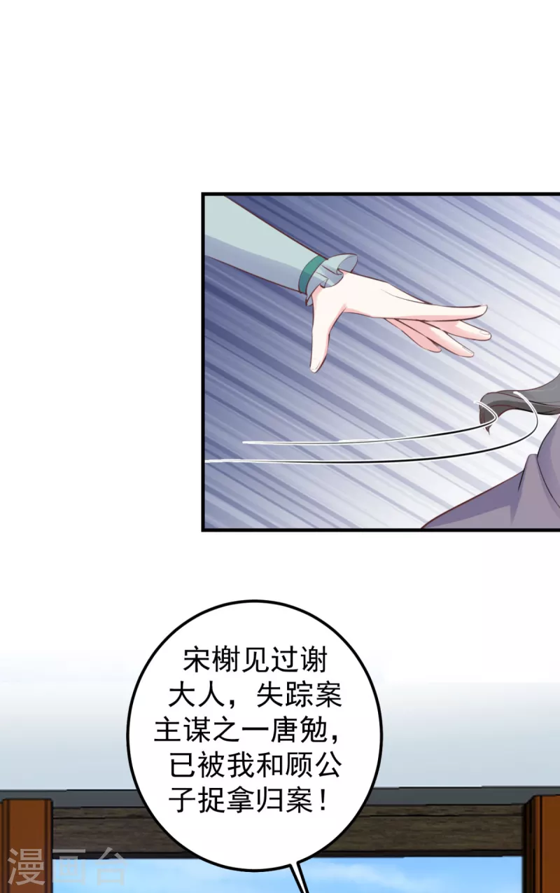 第38话 一试便知18