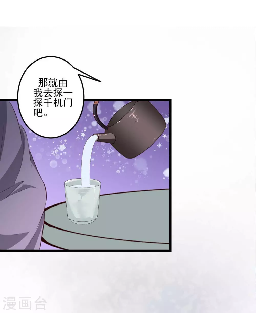 第14话 不愿分离19