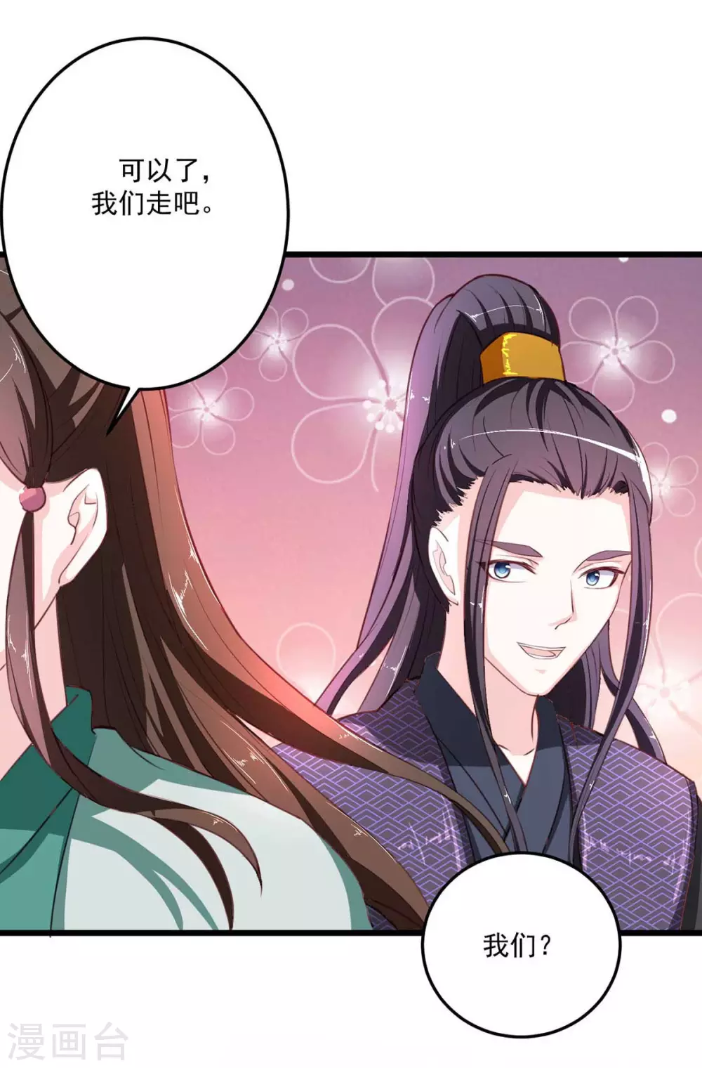 第19话 睹物思人13