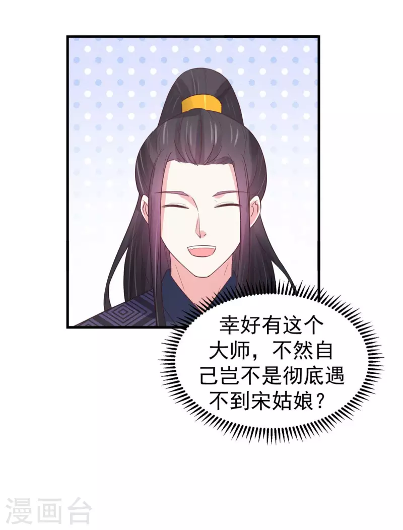 第35话 万事有我18