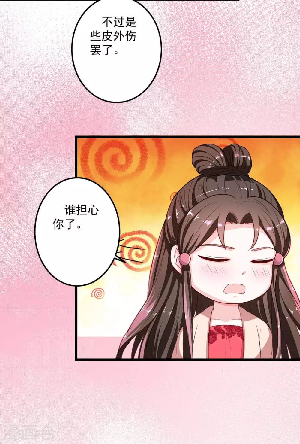 第15话 异事衡生3