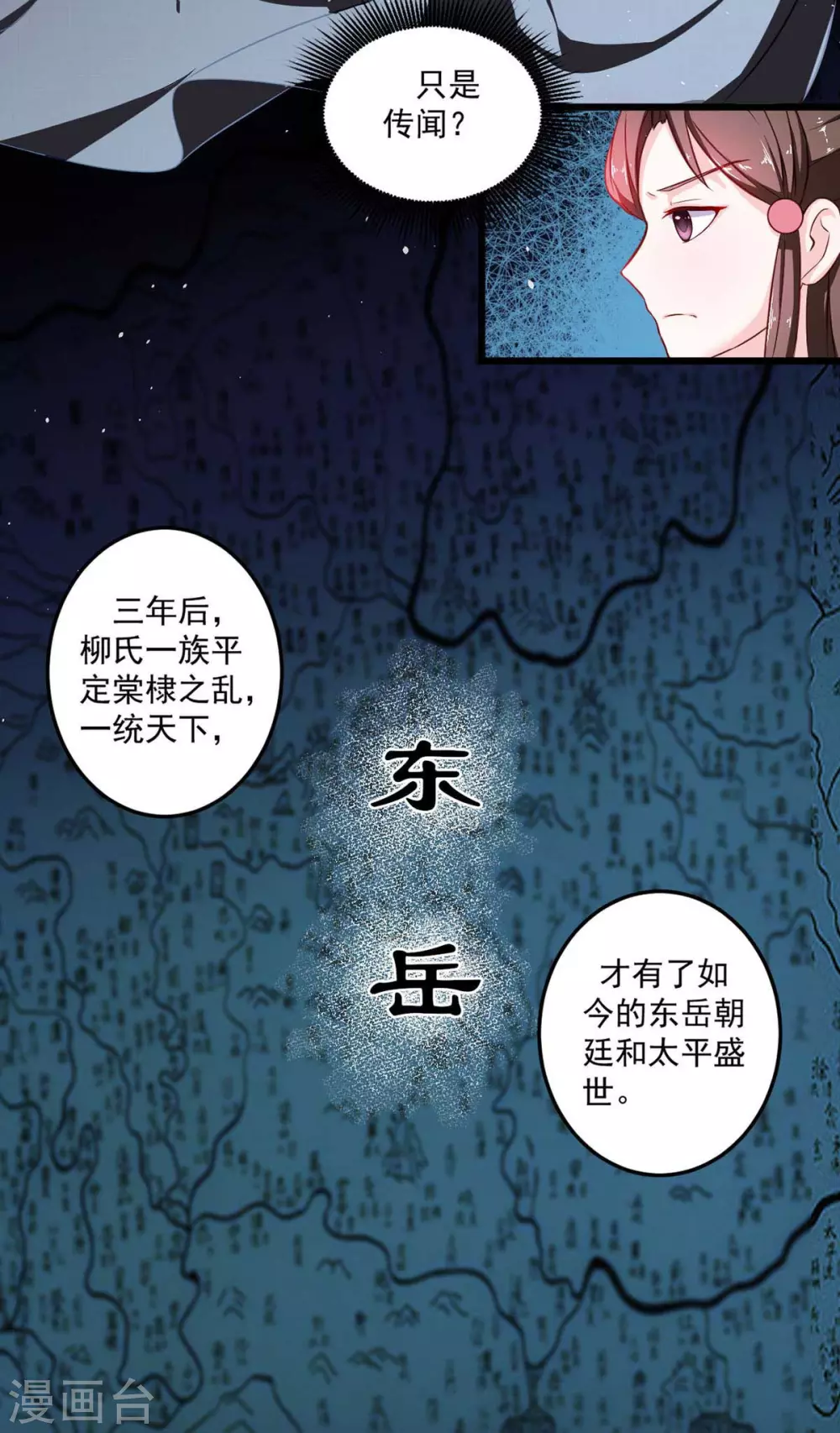 第10话 白云楼主18