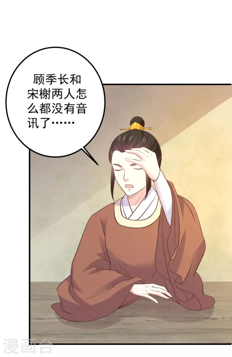 第38话 一试便知15