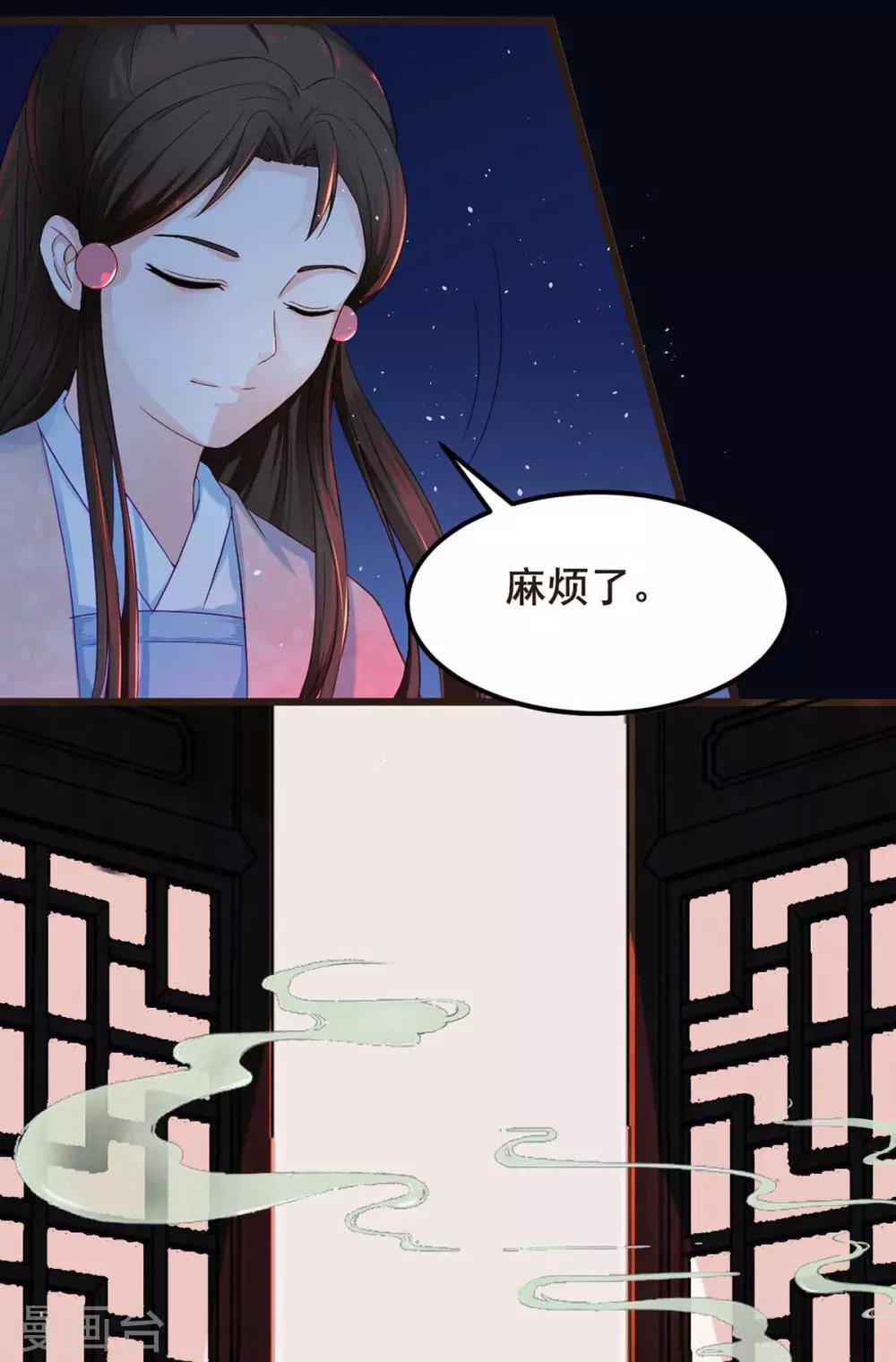 第4话 谦谦君子4