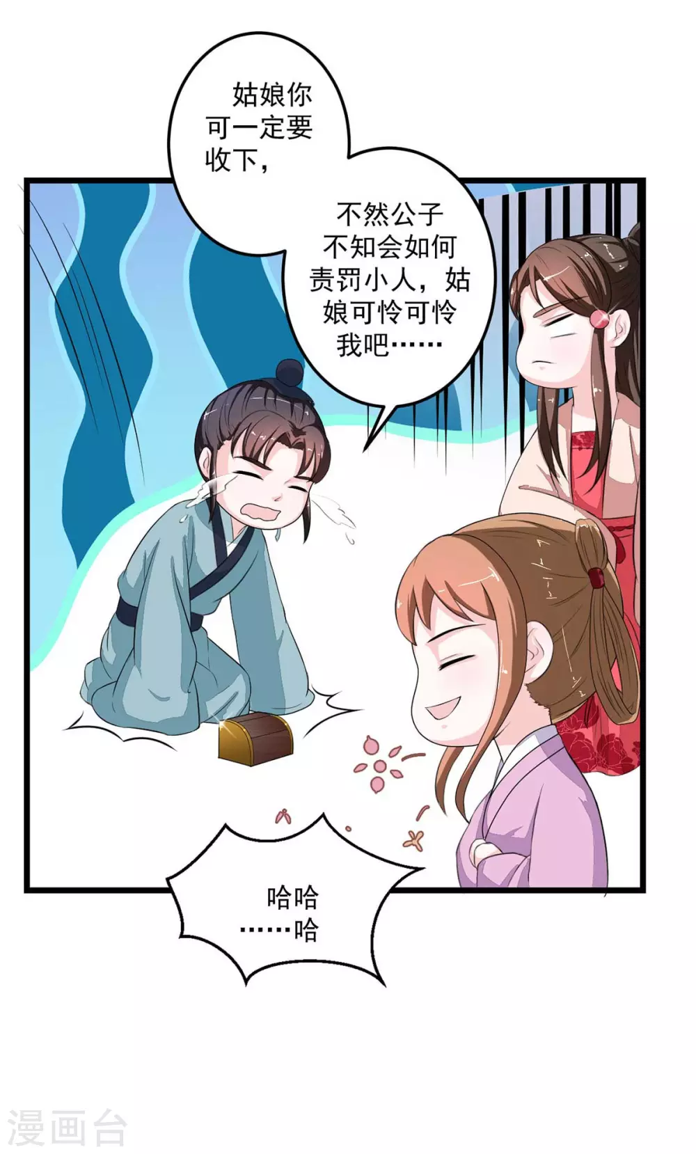 第12话 桃之夭夭16