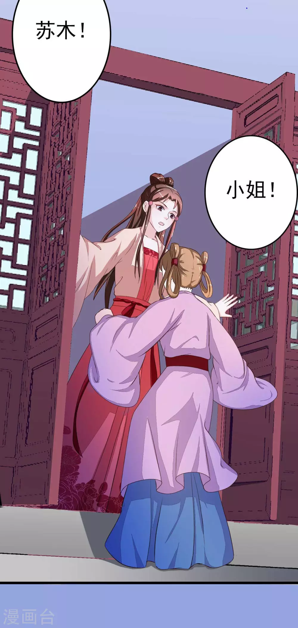 第12话 桃之夭夭5