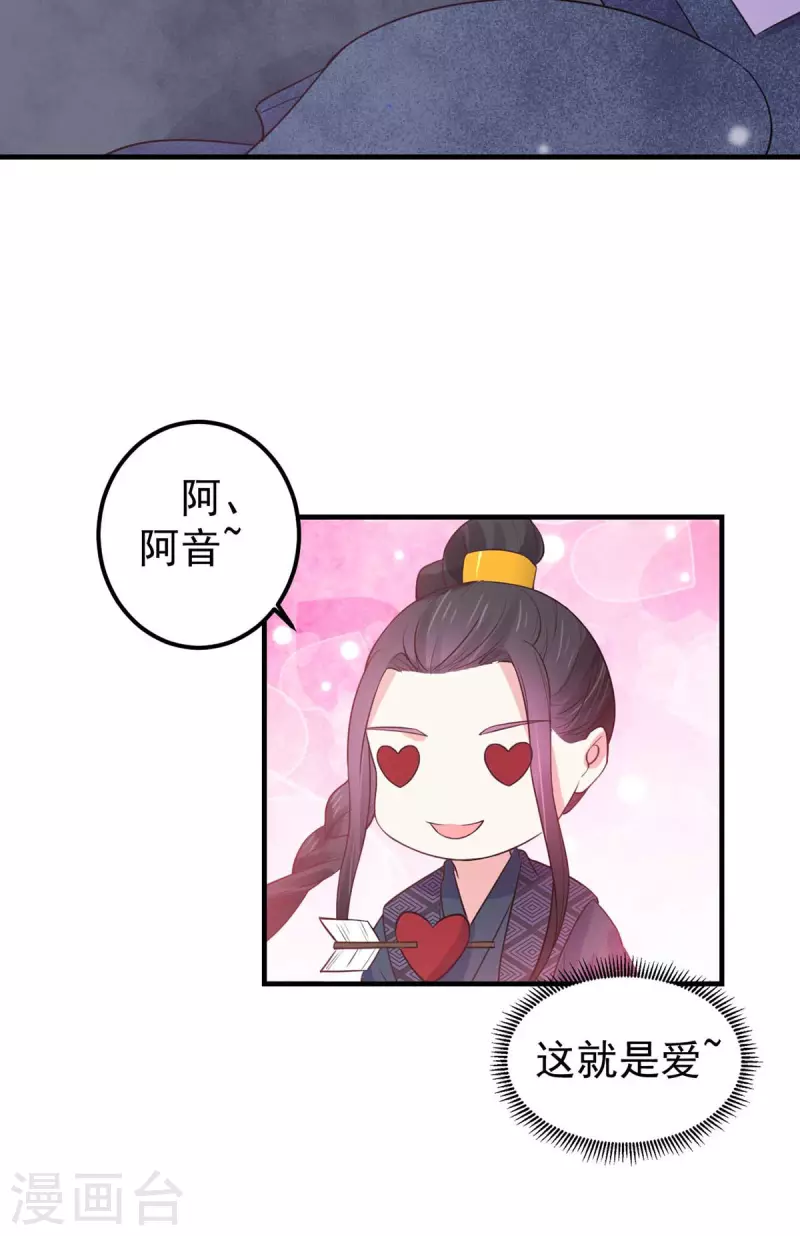 第34话 父爱如山2